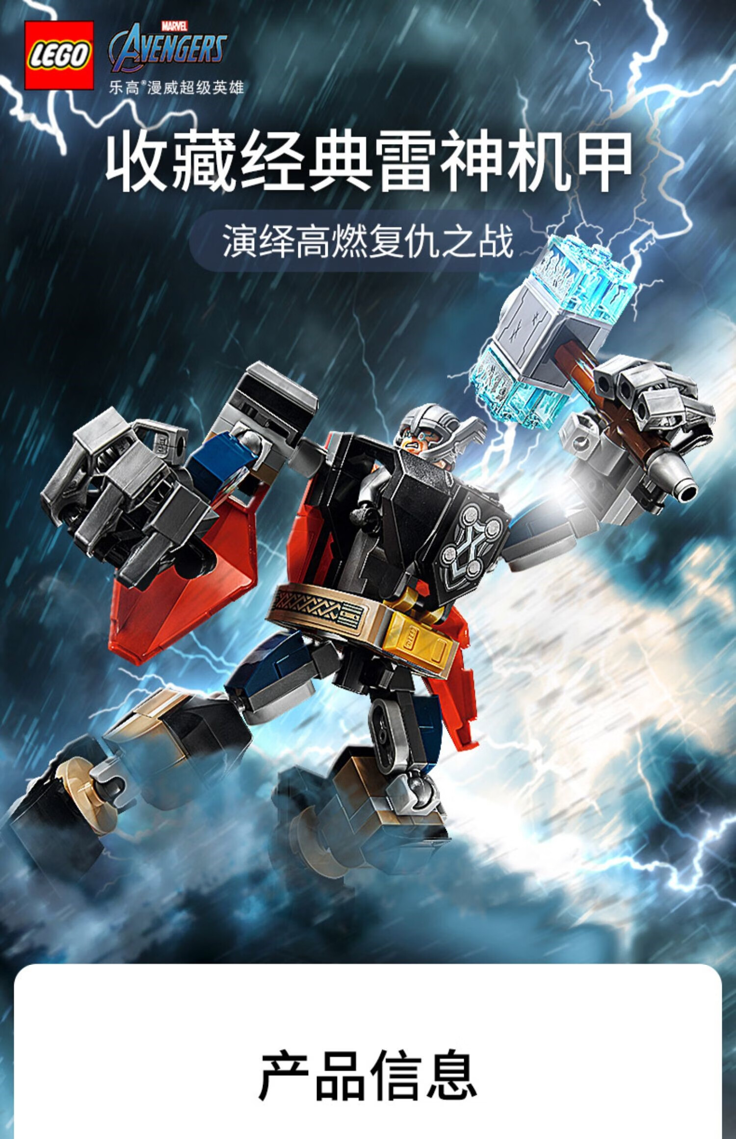 乐高(lego)积木漫威城市幻影忍者钢铁侠机甲入门级基础男孩子拼装玩具