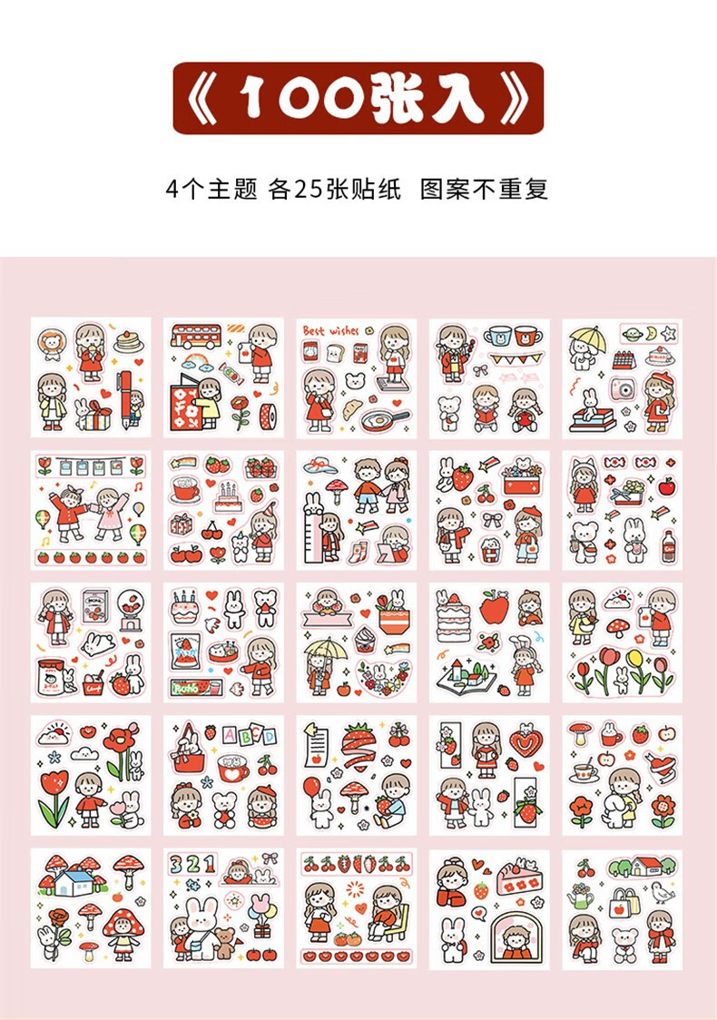 100张手帐贴纸套装可爱人物手账贴纸装饰小图案一套卡通少女心diy手