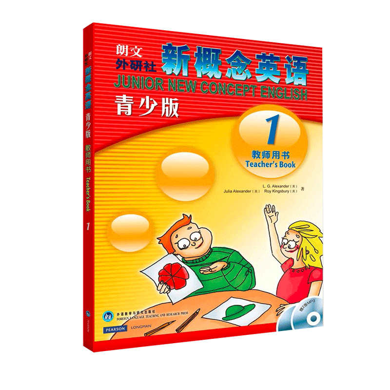 新概念英语 青少版 第1级 教师用书 小学生英语零基础入门自学教材