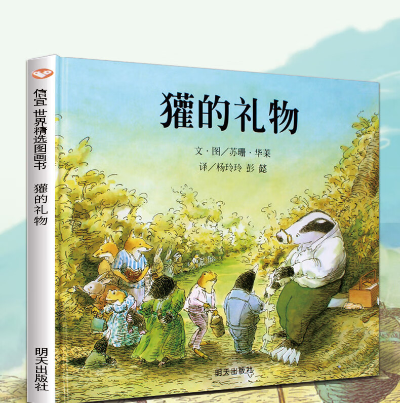 硬壳精装幼儿绘本国外获奖经典硬皮儿童睡前故事书幼儿园大班子阅读