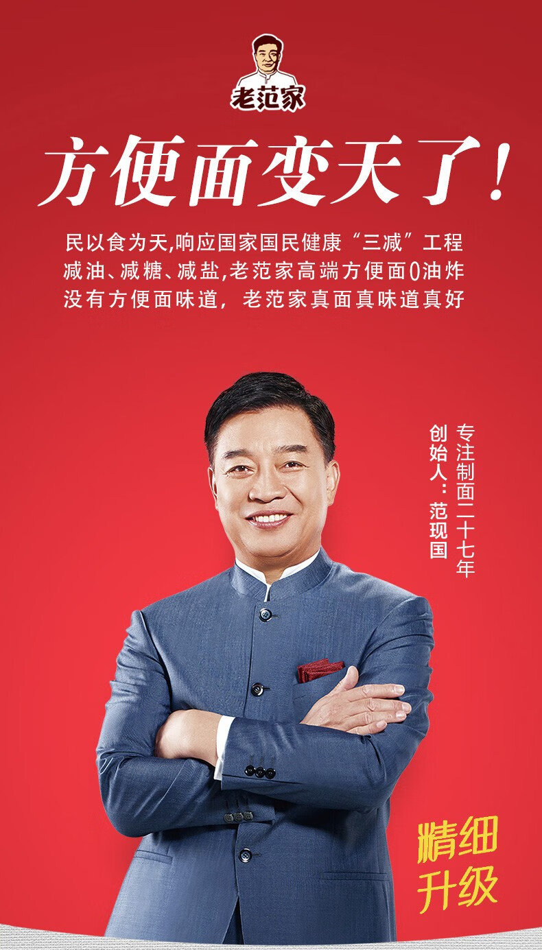 今麦郎老范家面馆面方便面非油炸速食麻酱担担面牛肉猪骨6桶装重庆
