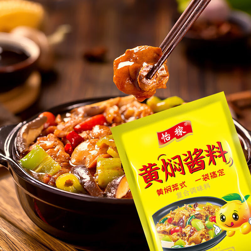 黄焖酱汁酱料包正宗家用炖牛肉卤猪蹄排骨烧鹅鸡肉调料包佐料黄焖酱料