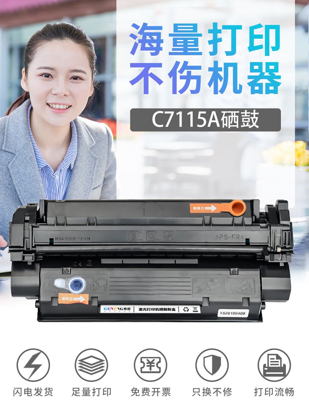 格能适用hp1000墨盒c7115a硒鼓惠普laserjet 1200 3300 3310打印机