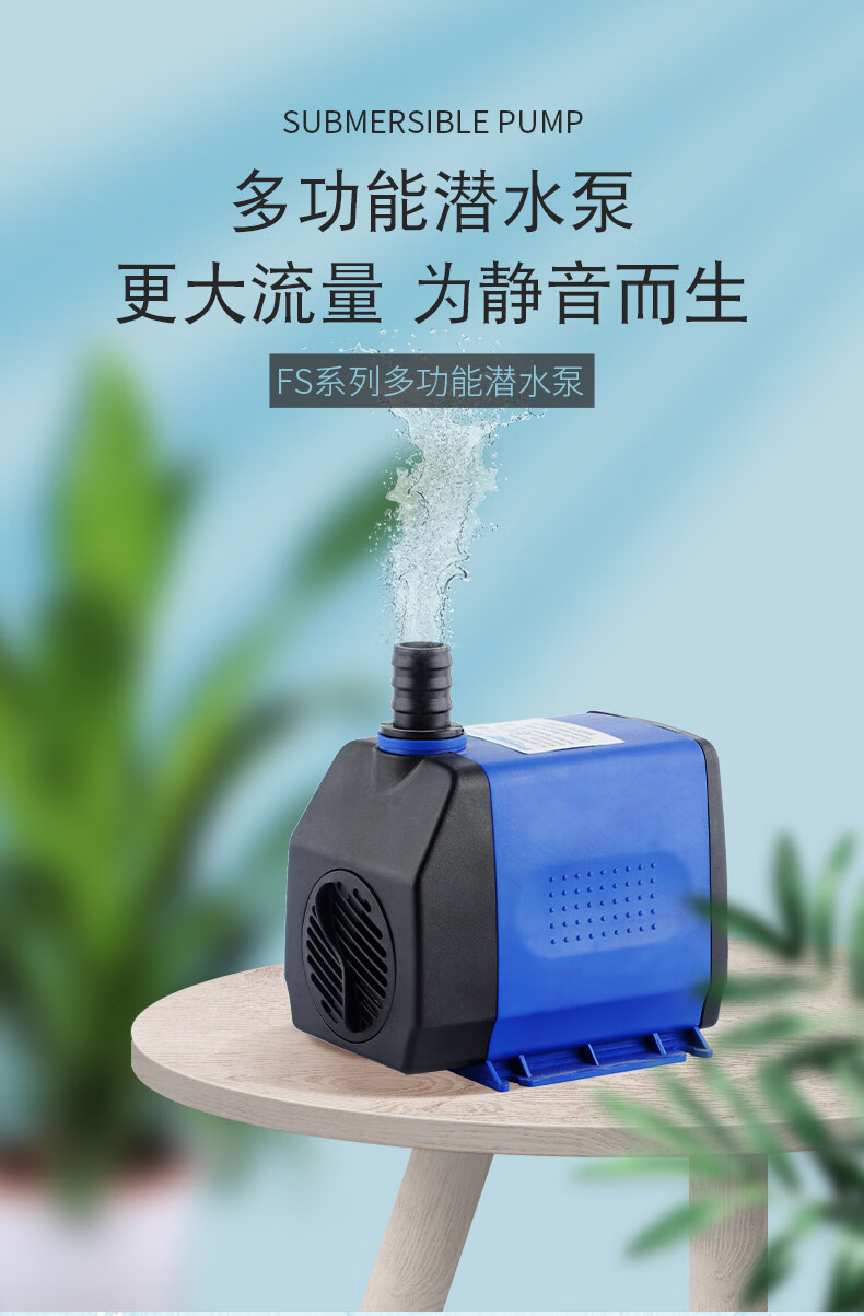 定做水泵鱼缸小型抽水泵假山喷泉水泵水循环过滤泵乌龟潜水泵fs01515w
