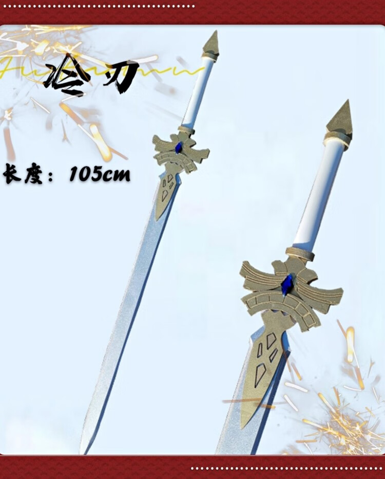 原神金色冷刃【图片 价格 品牌 报价】-京东