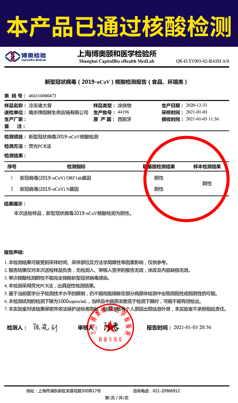 往牧拍3件仅69 猪筒子骨大骨头带骨髓猪腿骨冷冻猪棒骨猪大骨生鲜猪肉熬汤高汤煲汤食材1000g 虎窝购