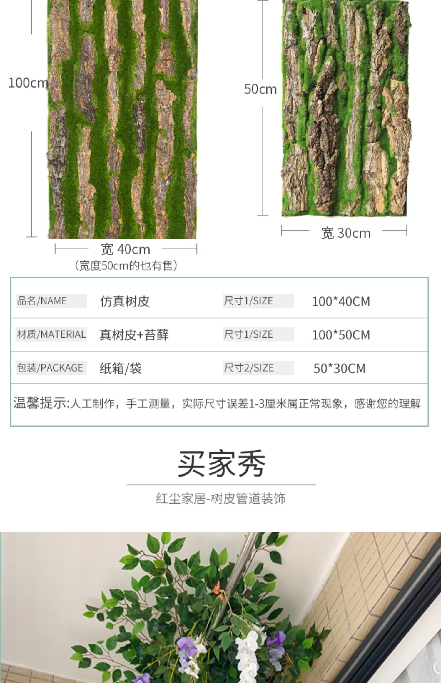 仿真树皮仿真树皮管道假柱子燃气暖气管包下水管装饰遮挡阳台水管美化