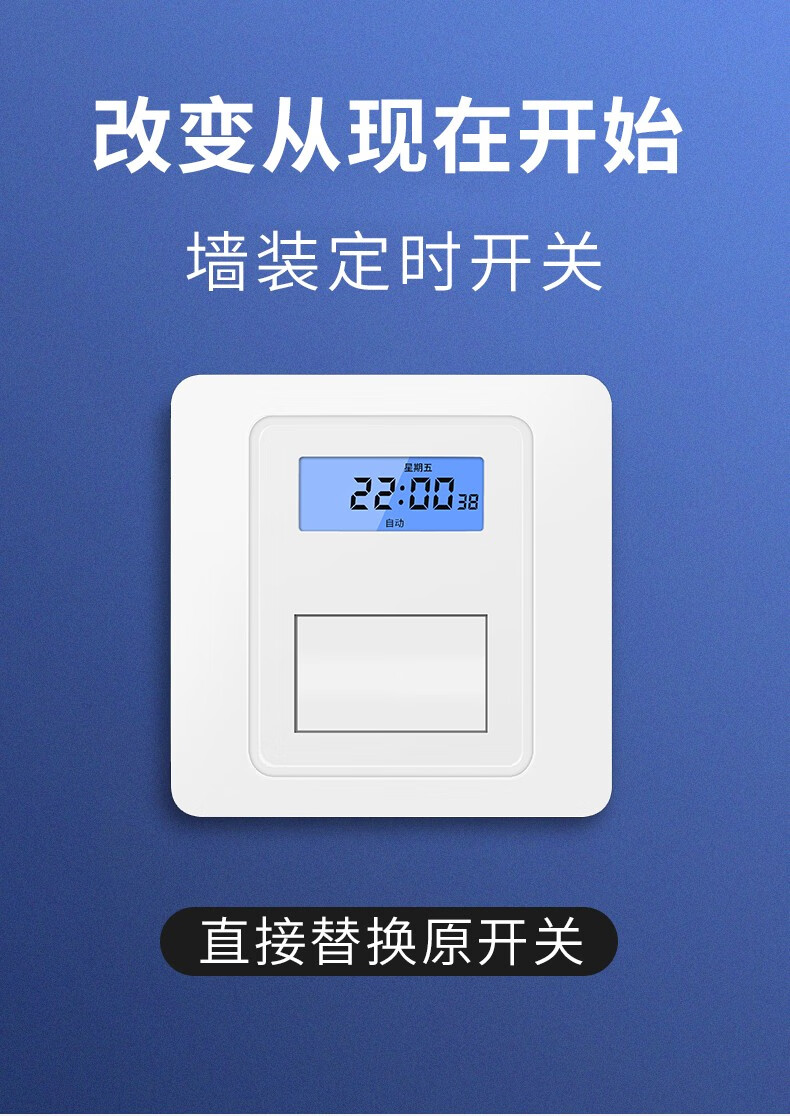 自动墙壁智能时间控制器广告灯定时器自动断电循环开关二开单火线背光