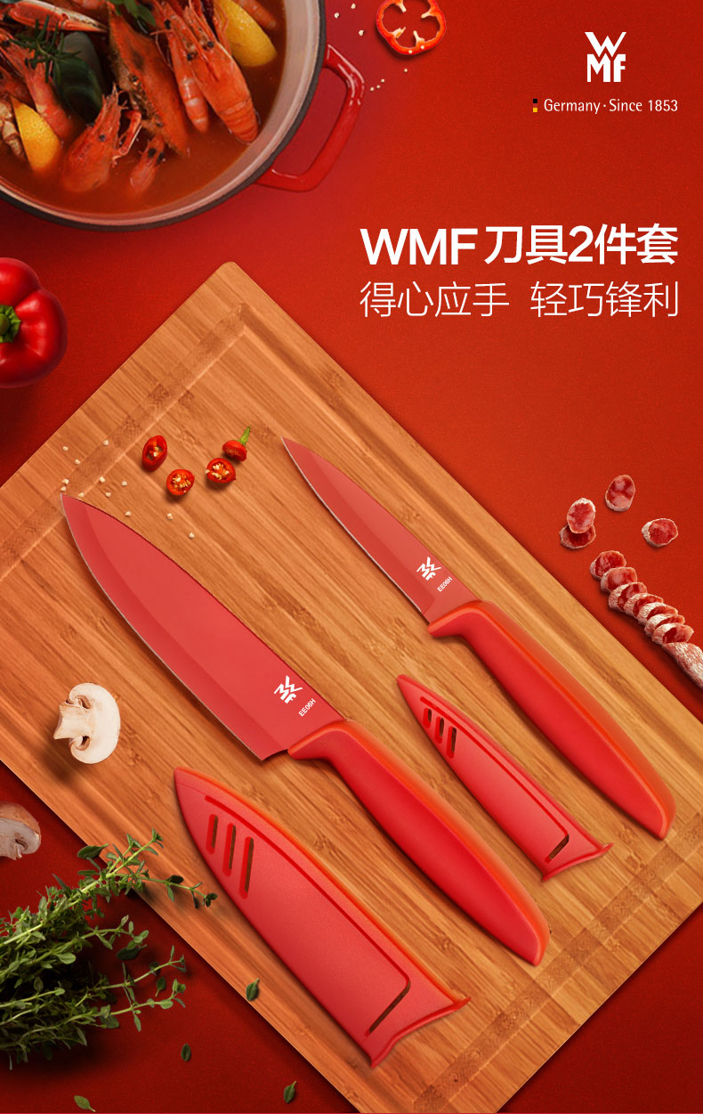 wmf 福腾宝touch刀具2件套 不锈钢水果刀切片刀家用厨房刀具两件套