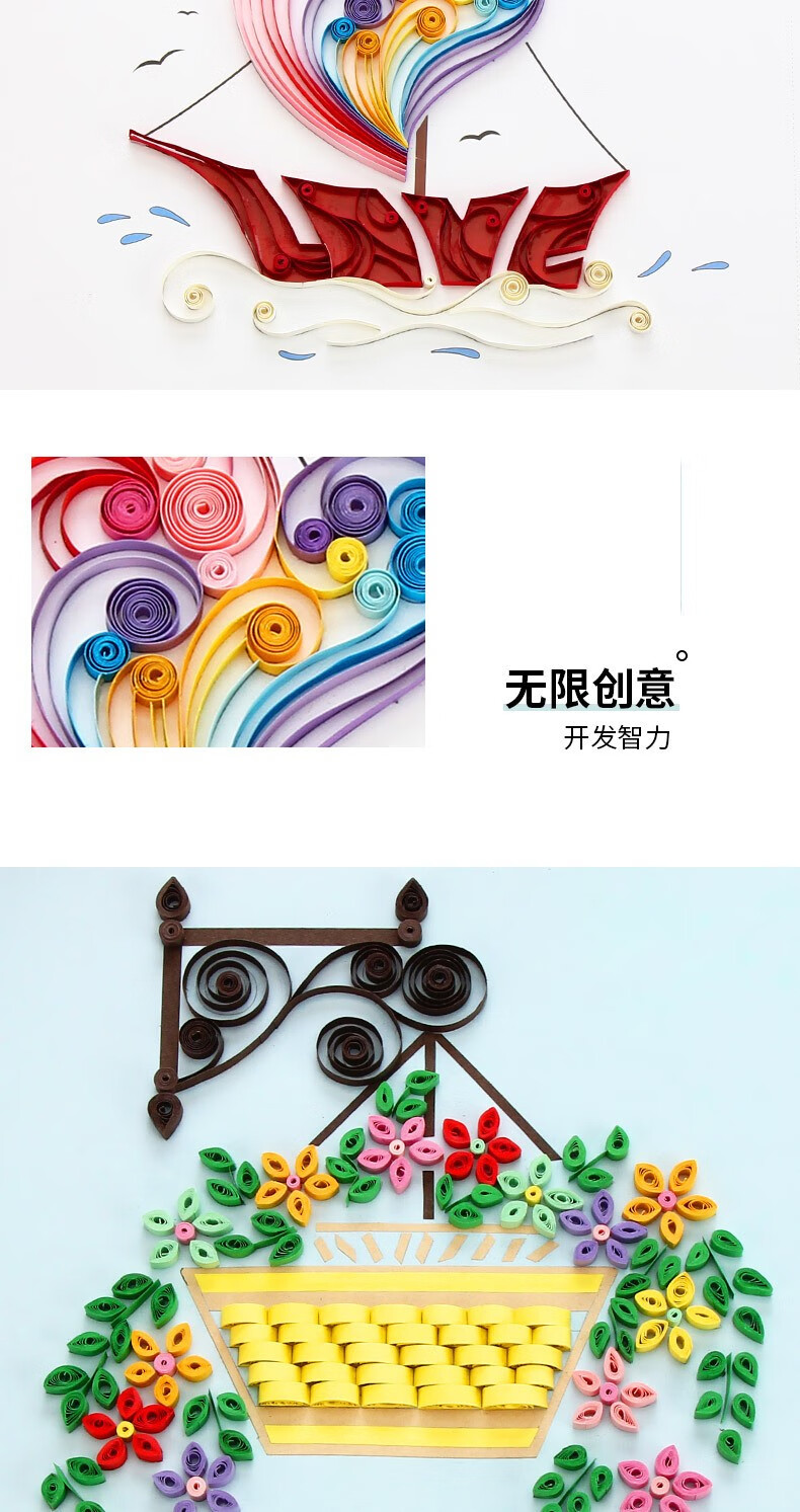 杰煋 衍纸套装 手工衍纸工具材料包底线稿图学校学生手工创意diy衍纸