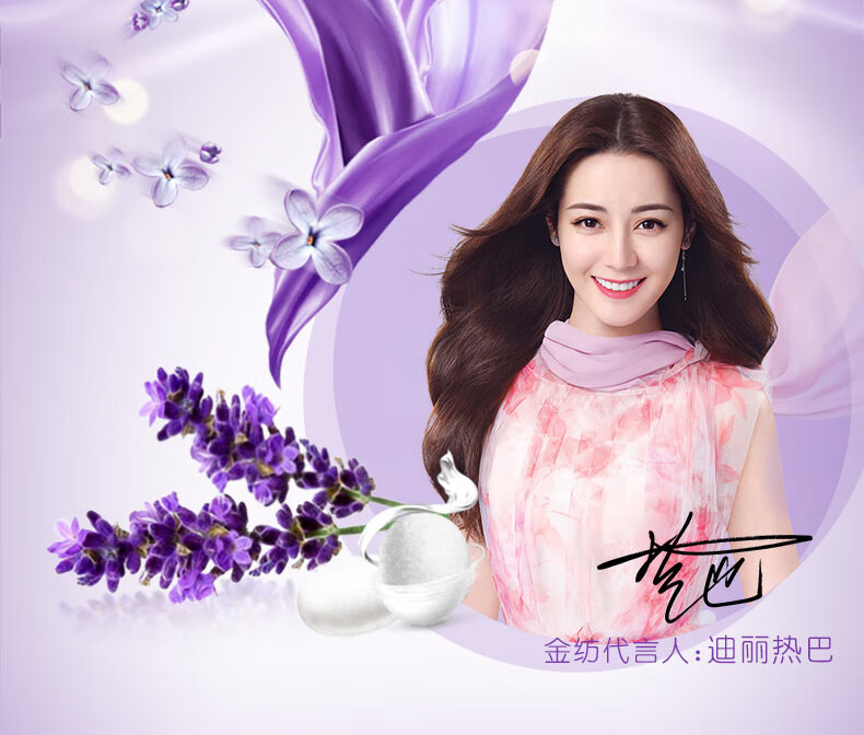 金纺柔软剂衣物护理剂怡神薰衣草柔顺剂4l2护衣香氛热巴同款