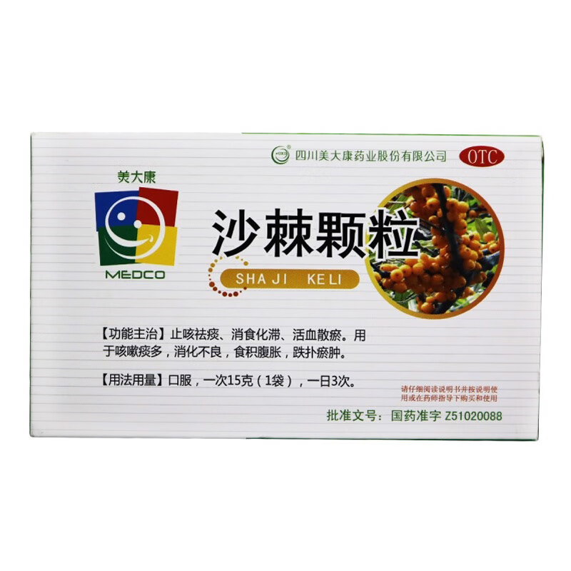 美大康 沙棘颗粒 6袋祛痰散瘀 消化不良咳嗽痰多