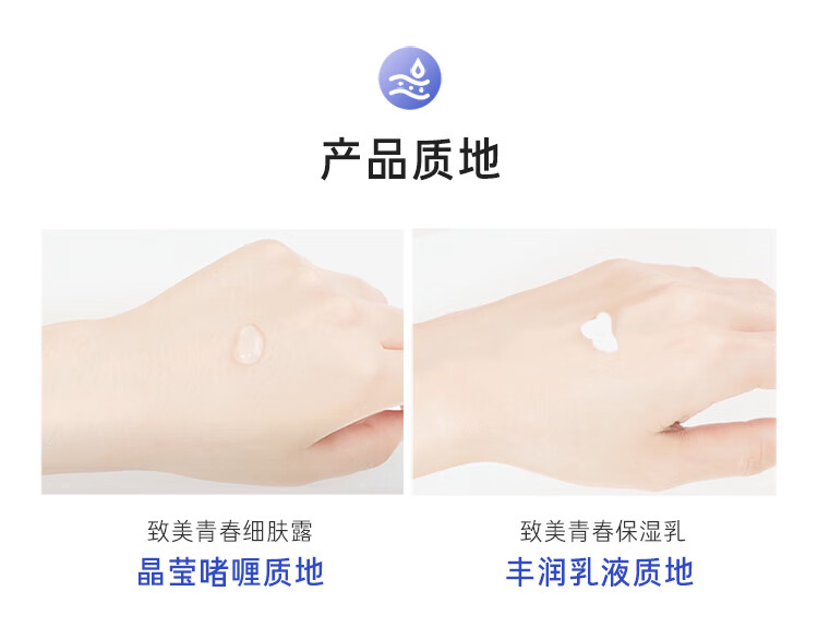 兰芝兰芝水乳套装致美青春水乳护肤品眼霜精华面霜爽肤水保湿乳皮肤 乳精华套装【预售款需要等】