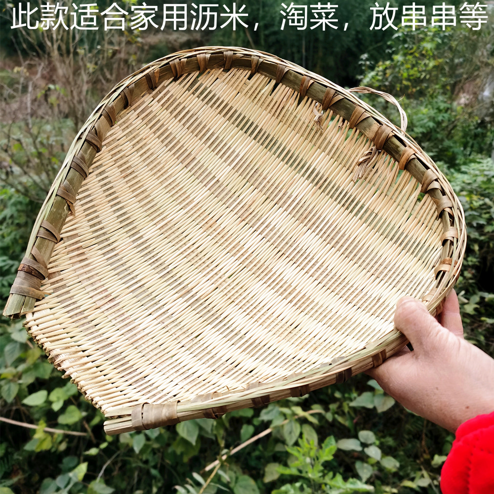 四川竹编筲箕簸箕家用竹制品竹筛子淘米沥米洗菜晾晒收纳竹篮火锅3534