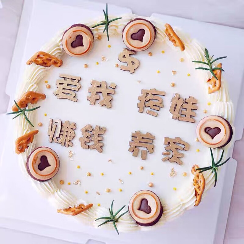 翻糖硅胶模爱我疼娃赚钱养家巧克力文字模具蛋糕装饰装饰摆件疼我爱我