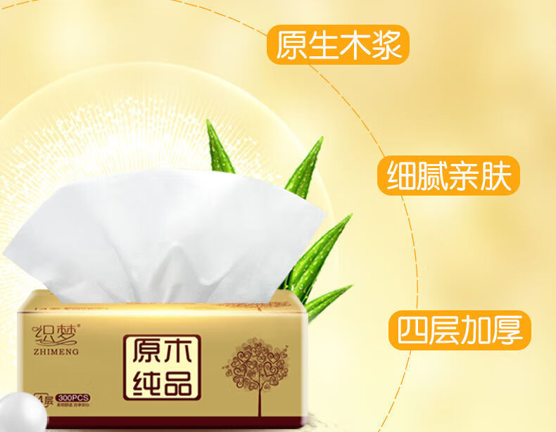 54334-清洁优选纸巾抽纸整箱批发家用餐巾纸母婴卫生纸车用纸抽10 升级金装60包整箱【全家装力荐】-详情图