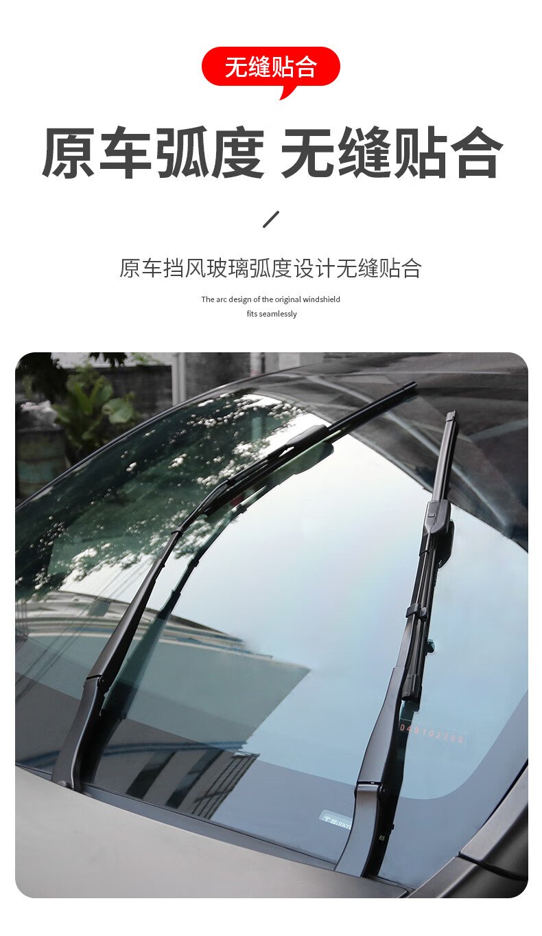 适用于特斯拉雨刷model3y丫神器改装饰原装无骨雨刮器片胶条配件model
