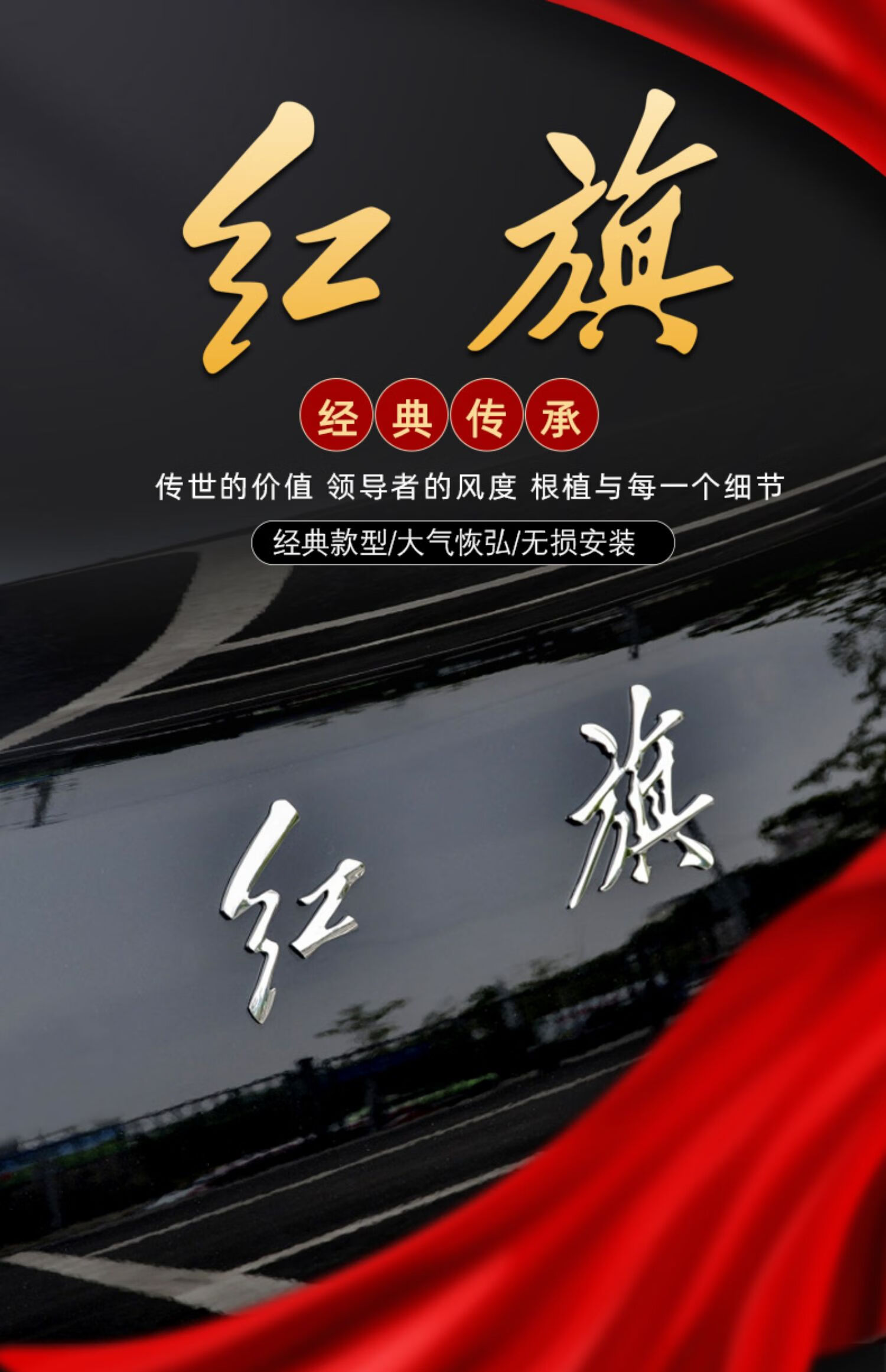 biepu 适用于奔腾标贴b30b50b90x40x80盛世h7奔腾t77改装红旗车标装饰