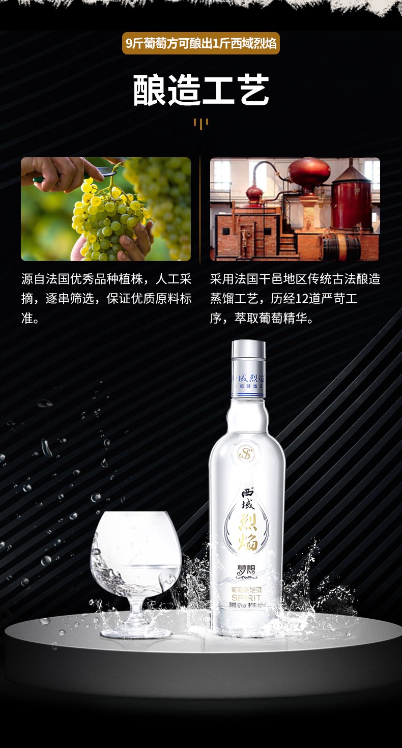 西域烈焰白兰地梦想系列新疆葡萄蒸馏酒国产烈酒52度480ml礼盒装单瓶