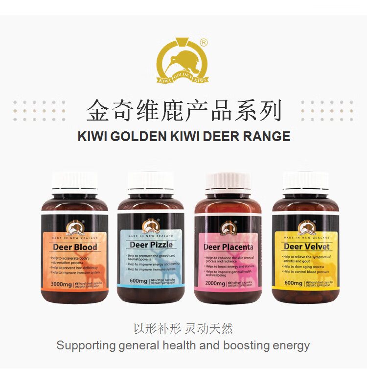 新西兰鹿胎素鹿胎盘素胶囊66粒2000mg呵卵巢子宫