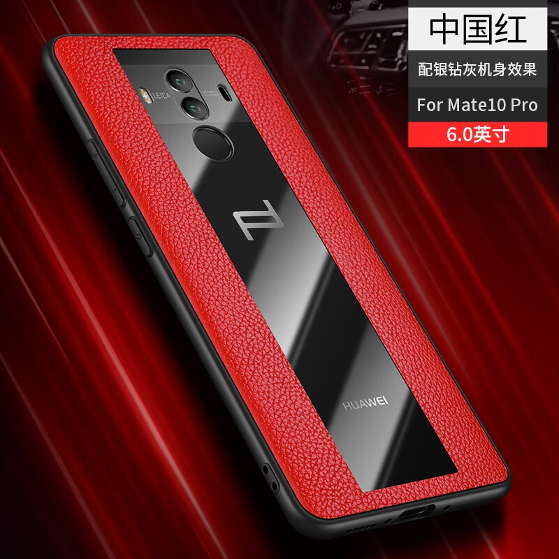 艾米珈华为mate10rs保时捷版