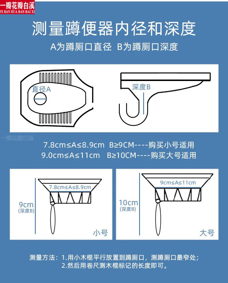 蹲便器怎么防臭图片