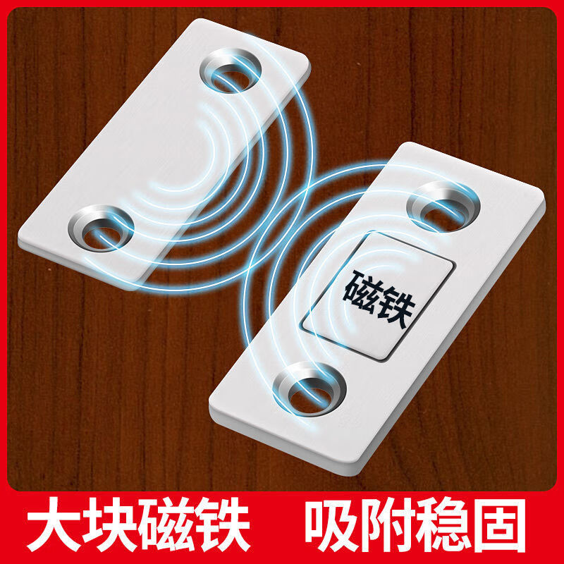隐形门吸免打孔推拉门衣柜门磁吸双磁铁移门柜吸强磁微型磁碰 隐形