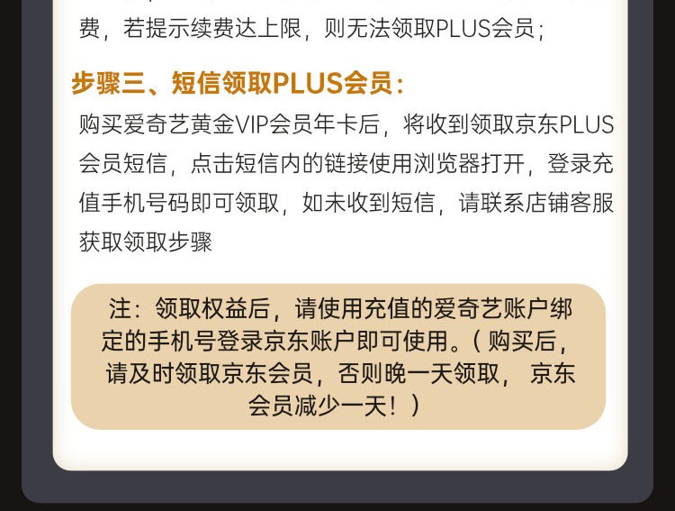 需验证购买资格 手动领取 爱奇艺vip会员12个月不支持tv端享一年京东plus会员权益 图片价格品牌报价 京东