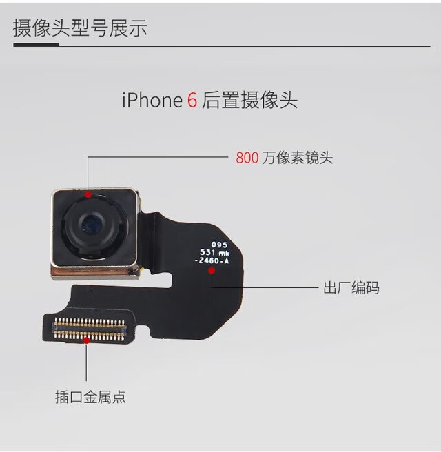 鹿纯维修推荐适用于适用于苹果iphone66splus77p8代8px后摄像头5s66s