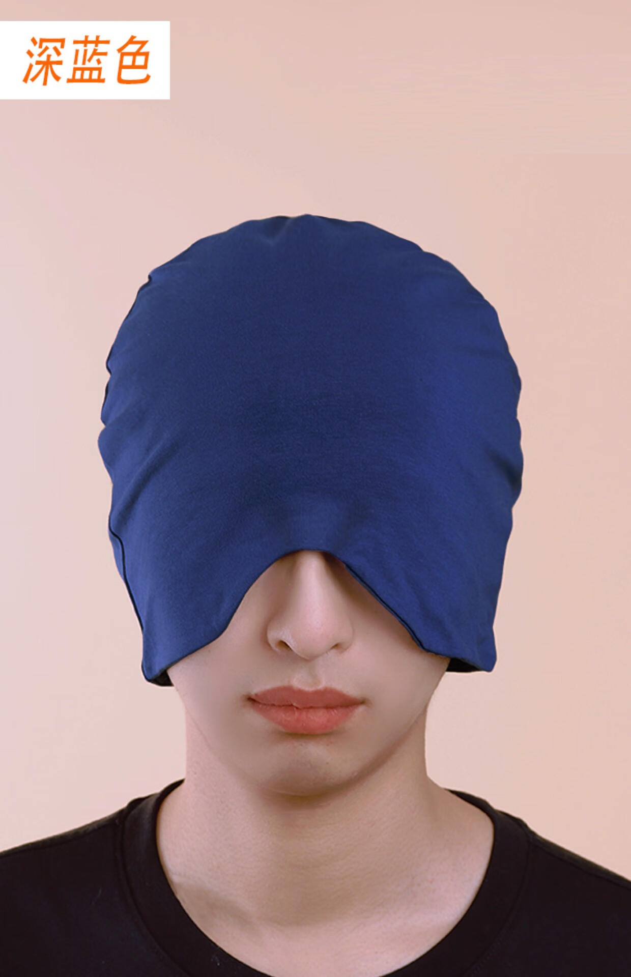 睡帽防空调男秋季防风遮光头套头罩睡眠棉空调房睡觉帽子男士头巾 浅