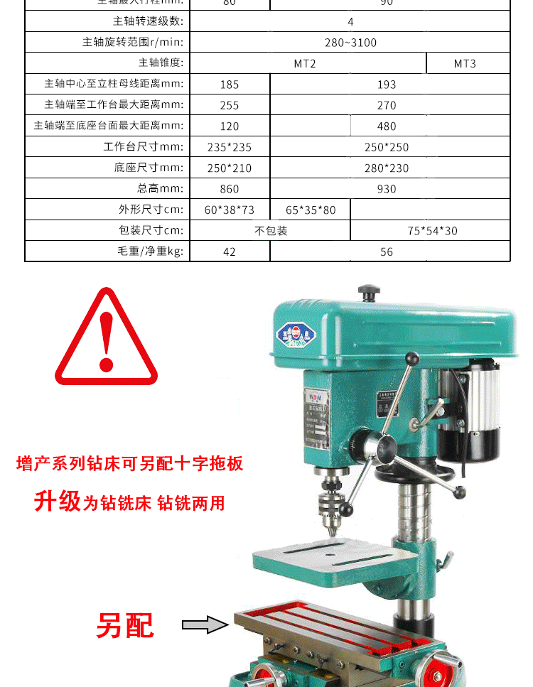 z535立式钻床说明书图片