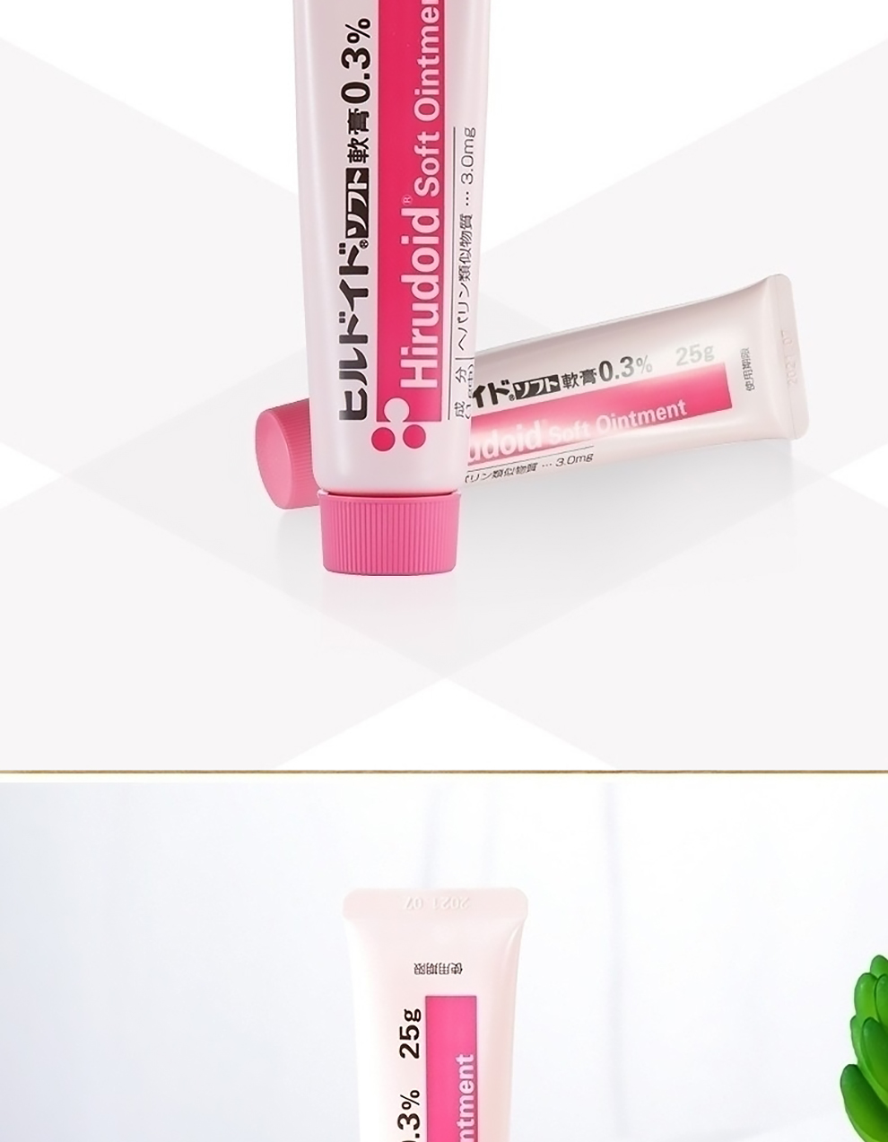 日本原装进口maruho肝素提取物软膏03hirudoid血行促进皮肤保湿剂小