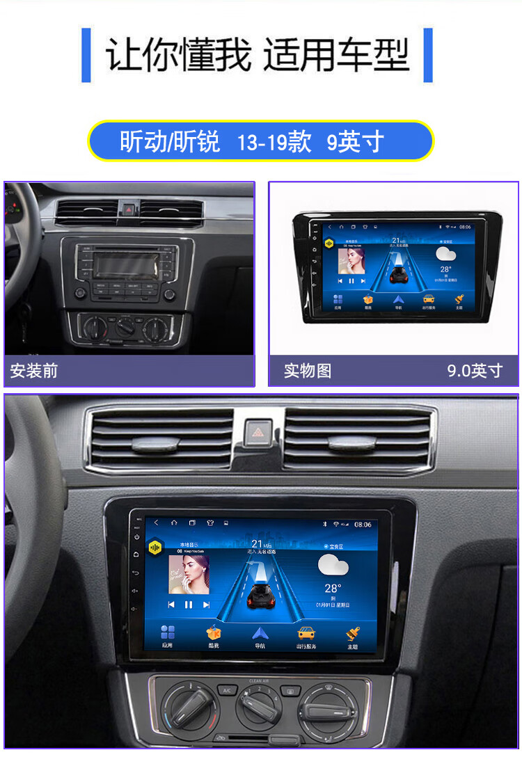 适用于斯柯达昕动昕锐中控大屏导航车载专用倒车影像一体机显示屏360