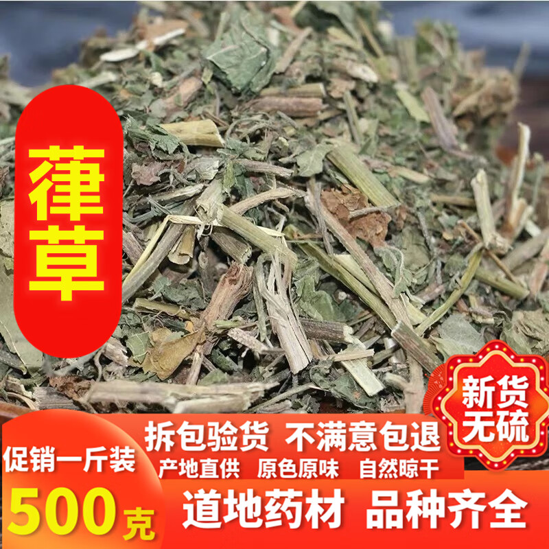 同仁堂中药材葎草 拉拉秧 拉拉藤 拉狗蛋 箻草 刺刺藤 500g新货野生