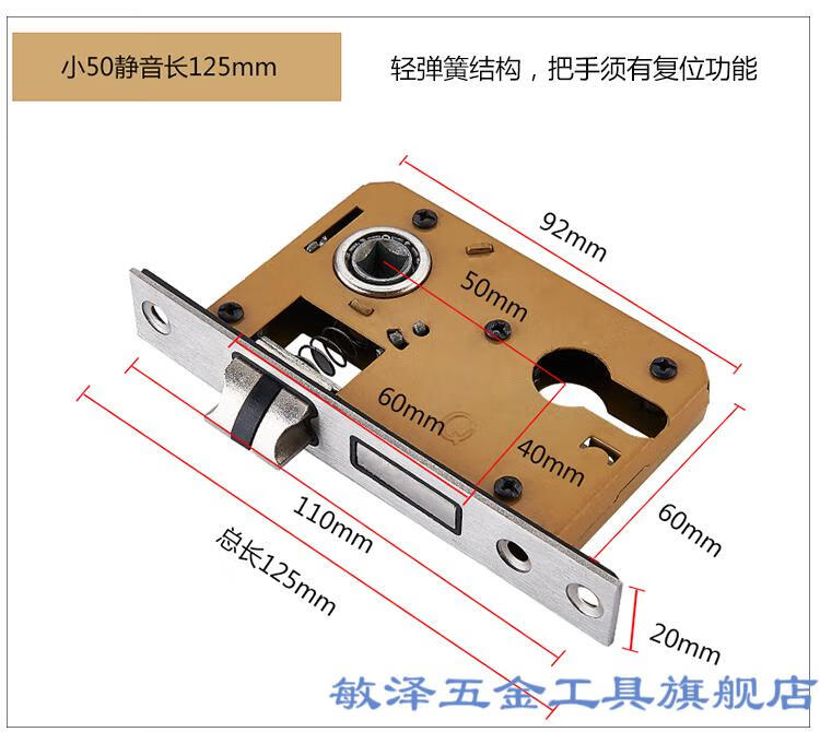 室内门木门配件小50大5058锁体锁芯老式房门卧室锁舌通用型58不锈钢