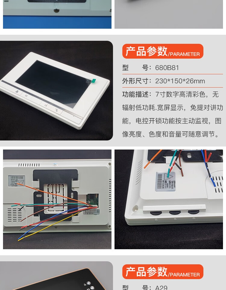 cpyoog適配視得安sd980ry3可視對講門鈴主機室內分機樓宇可視兼容老式