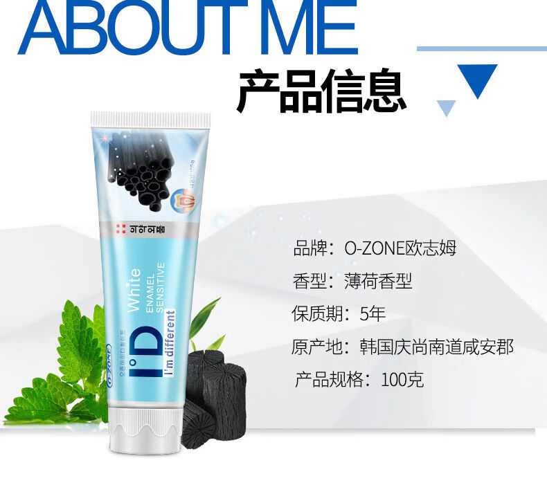 ozone魔力白牙膏 韩国进口 去渍美白感牙膏 保护牙龈清新口气 魔力白