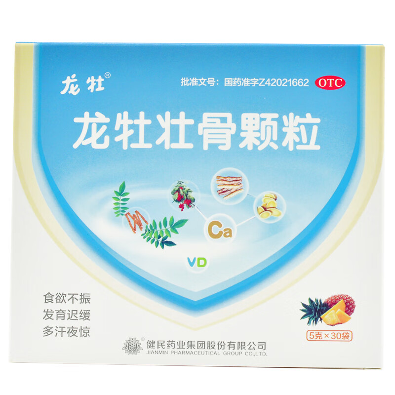 龙牡龙牡壮骨颗粒5g30袋龙牧母冲剂粉婴儿童成人克胃口不好吃什么治疗