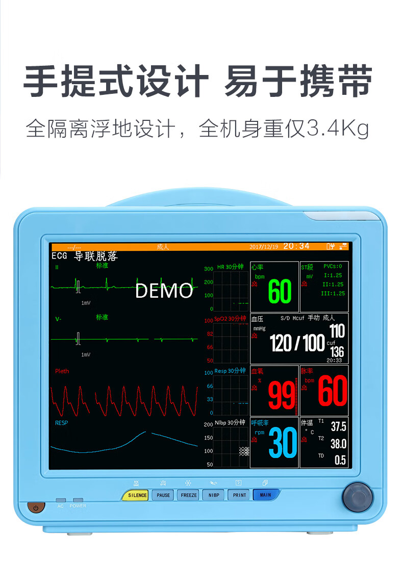 蒲公英医用多参数同屏显示心电监护仪手提式易于携带血压血氧脉率呼吸