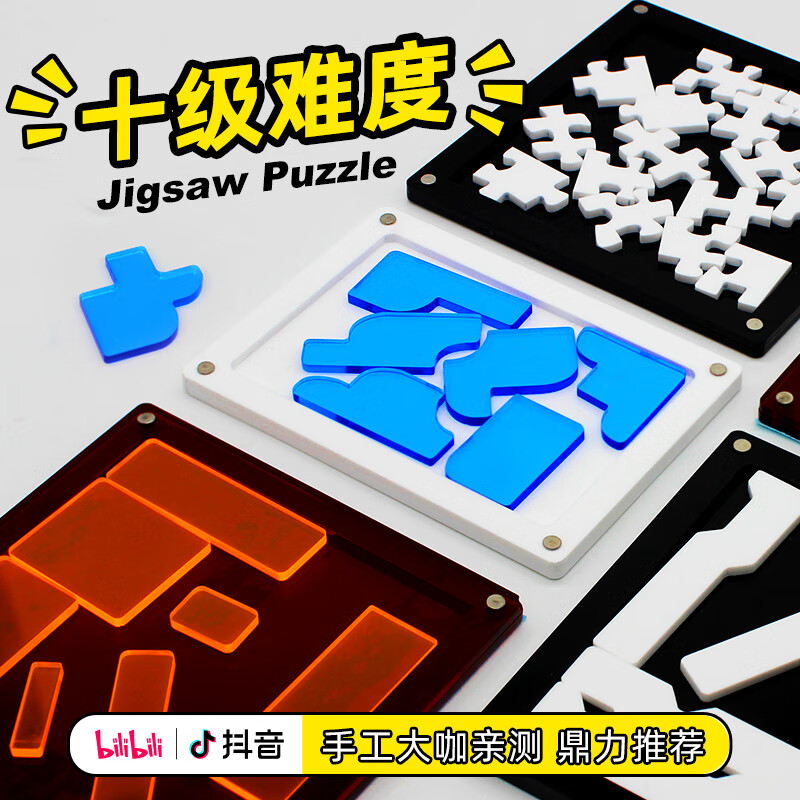 十级难度sixpackpuzzlegm同款高智商桌面游戏亚克力水晶烧脑拼图抓狂