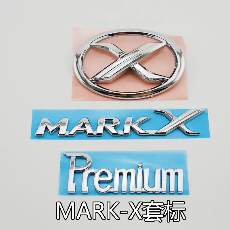 适用于适用于锐志改装标 新锐志车标 mark x标志 premium后标尾标