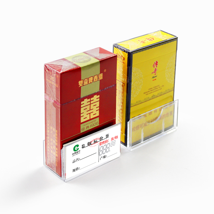 烟价格标签盒柜烟盒标价牌卡槽底座透明卷烟标价签盒推烟器 细支烟盒