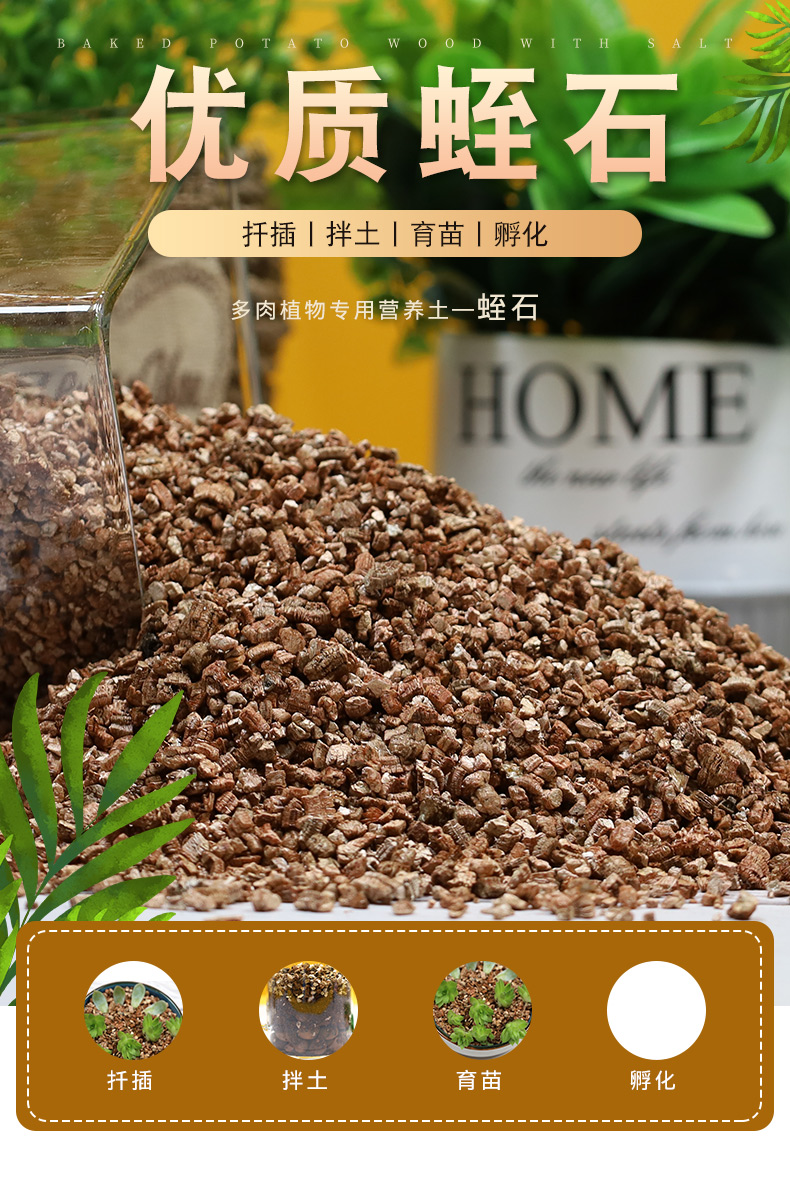 蛭石珍珠岩养花营养土育苗生根基质龟孵化扦插大颗粒专用多肉发根 5升