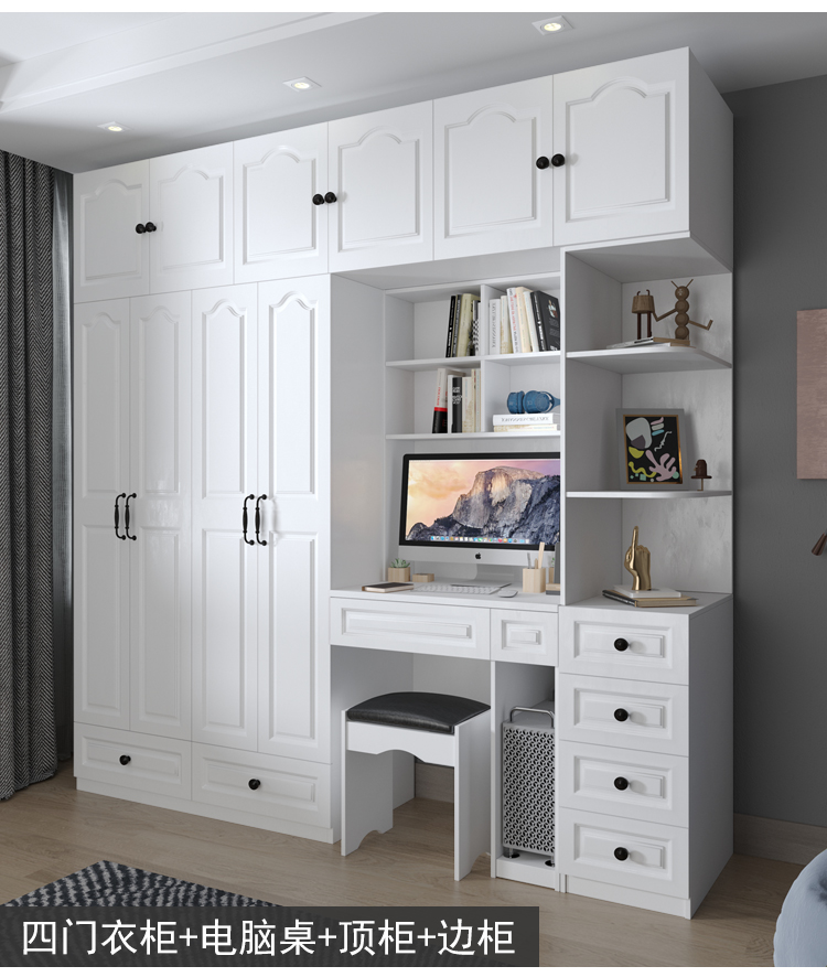豪优锐衣柜书桌一体电脑桌组合柜卧室套装家具带书架加梳妆台小户型