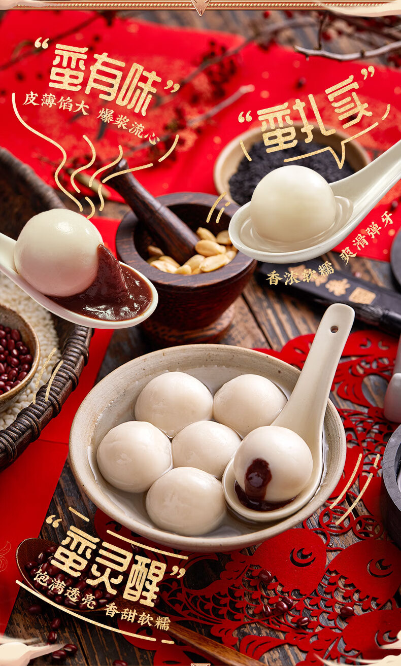 五芳斋 速冻红豆沙汤圆480g*3袋 元宵节 方便菜 下午茶点心甜品 早餐