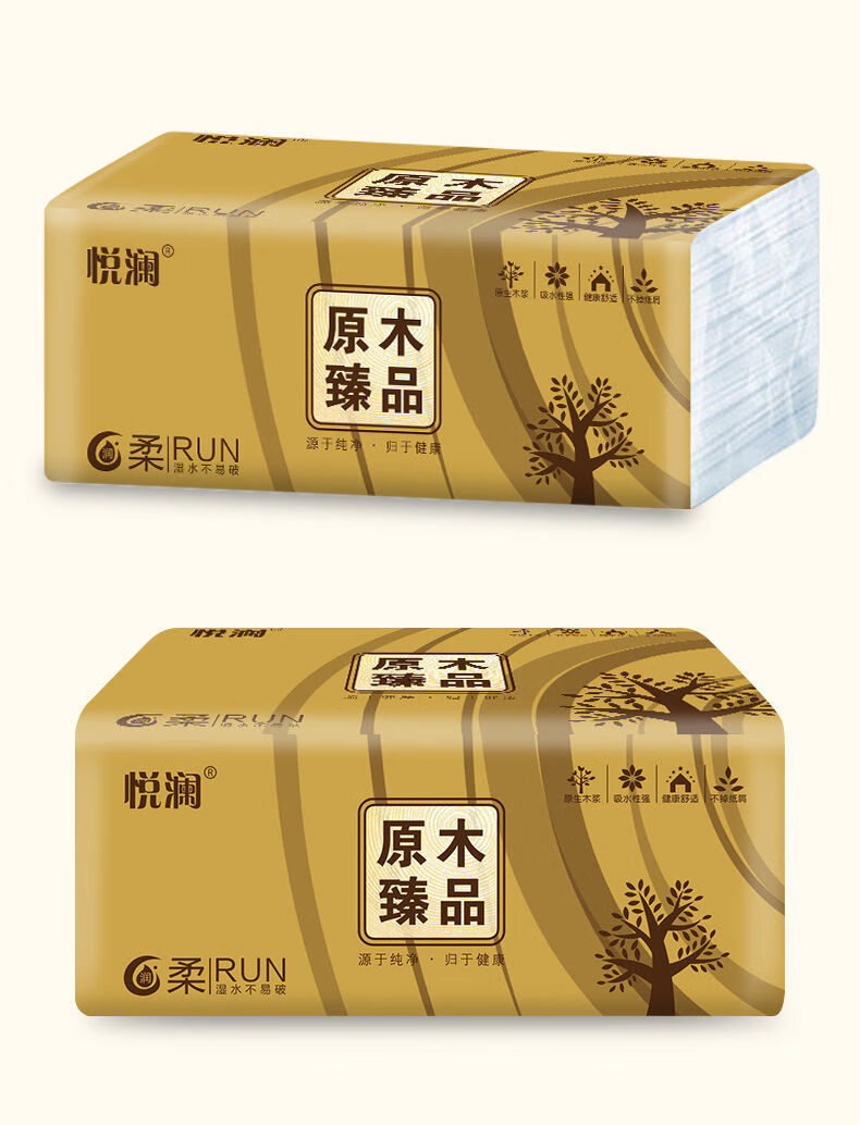 【60包一年装】原木抽纸整箱批发家用妇婴用纸厕纸车载纸巾10包 悦澜