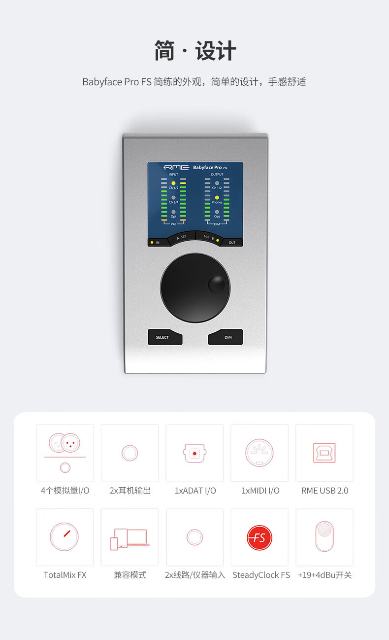 fs娃娃脸录音声卡 主播直播k歌usb声卡套装 babyface-pro-fs 莱维特