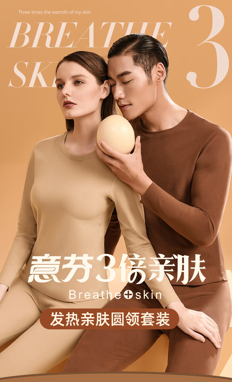 意芬三倍亲肤无痕保暖内衣男士加大码秋衣秋裤女发热冬季情侣加厚加绒
