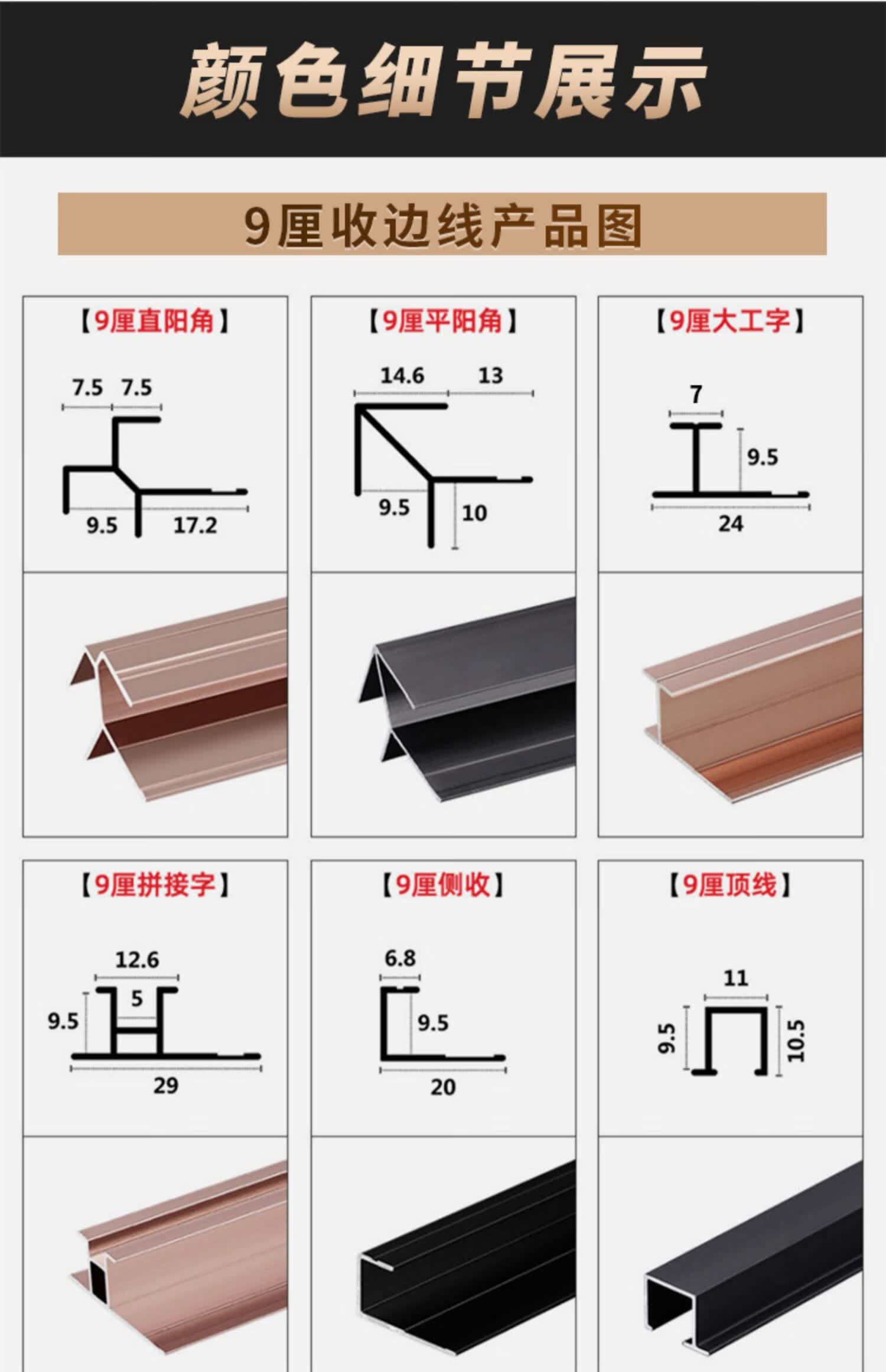 秀谛亚9mm护墙板收边条木饰面集成墙板装饰线条金属铝合金工字收口卡