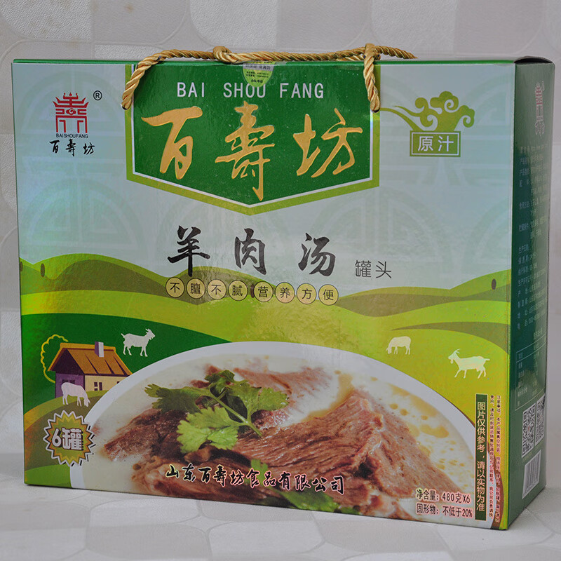 5折正宗单县羊肉汤羊肉汤大炖羊肉羊杂汤红辣油羊肉汤罐装速食480克一